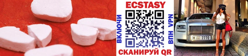 ЭКСТАЗИ таблы  купить наркотик  Чаплыгин 