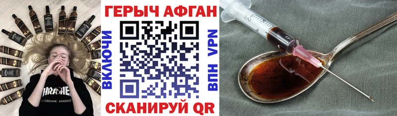 Героин герыч  Чаплыгин 