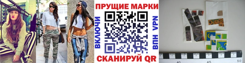 Марки 25I-NBOMe 1,5мг  Чаплыгин 