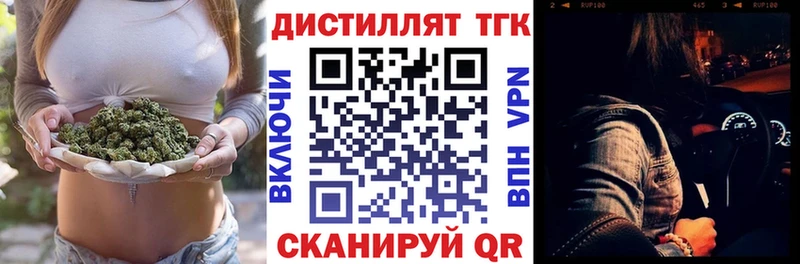 ТГК вейп  закладки  Чаплыгин 